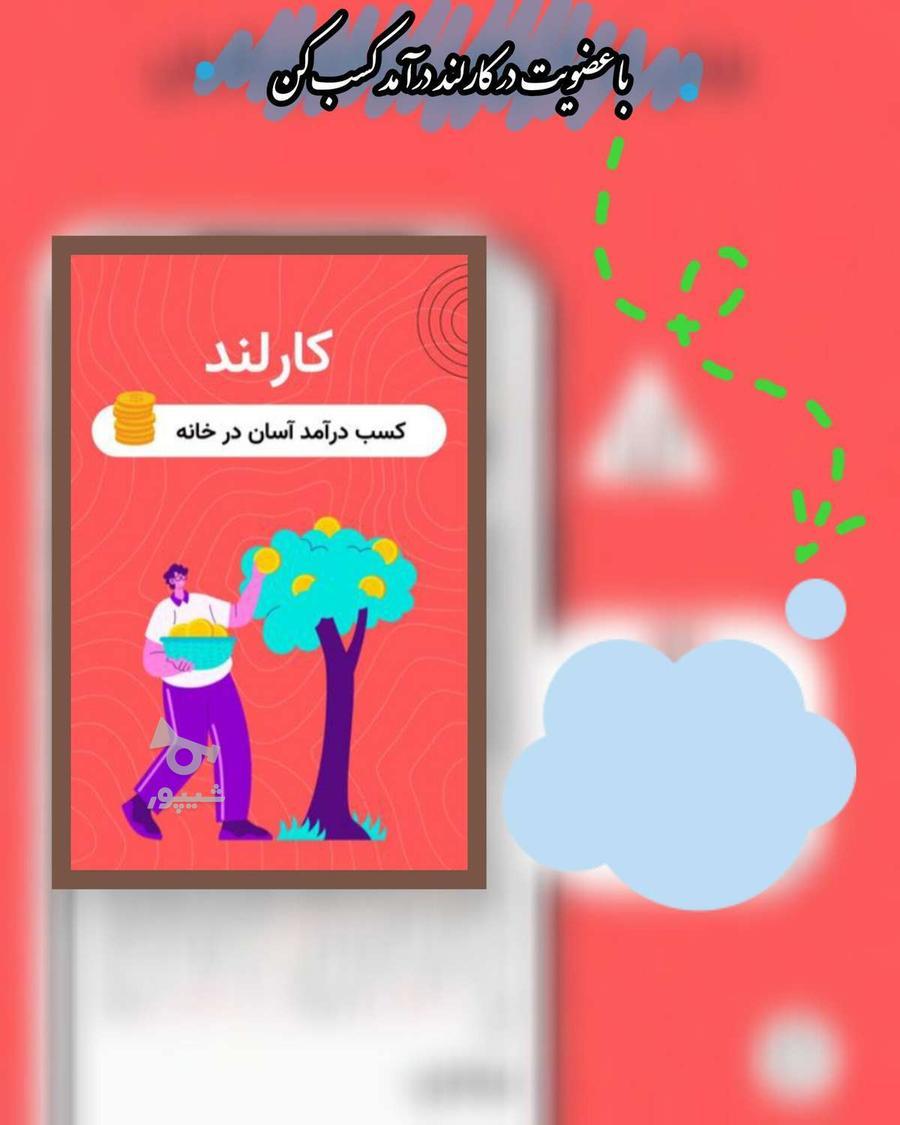 مستر تایپیست - undefined