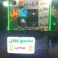 چرخ فلافلی جادار