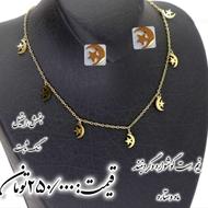 گوشواره وزنجیر وپلاک