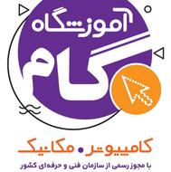 نیروی کار و منشی خانم حداکثر 30 سال آشنا به کامپیوتر