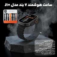 ساعت هوشمند