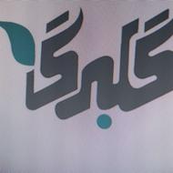 کارگر ساده جهت کار در کارتن سازی