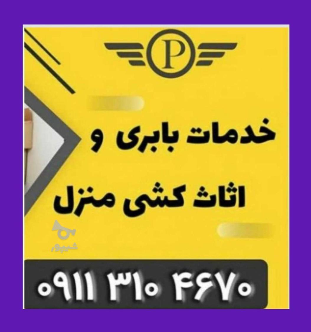 باربری قائم‌شهر – حمل‌ونقل مطمئن با بسته‌بندی حرفه‌ای