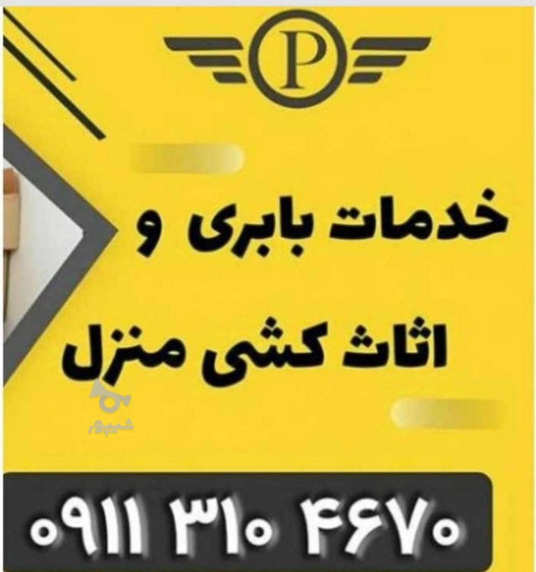 اثاث‌کشی در بابل – جابه‌جایی سریع و ایمن با بسته‌بندی