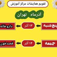 آموزش فصد خون همراه با مدرک