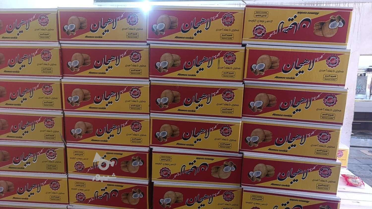 کلوچه لاهیجان