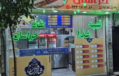 واگذاری تهیه غذا