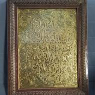 تابلو خاتم وان یکاد