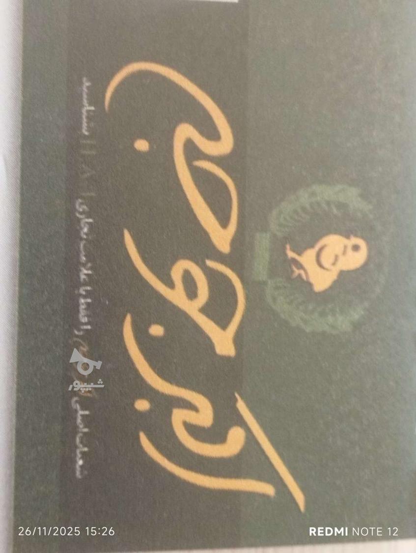 کارگر ساده - آیریک زمرد اذین