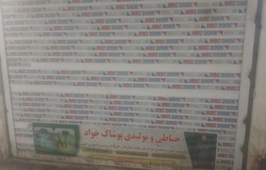 مغازه خیاطی