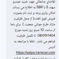 فروش حواله خودرو سهند s