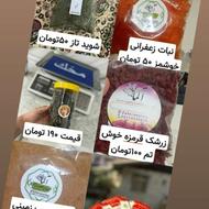 ادویه جات مناسب