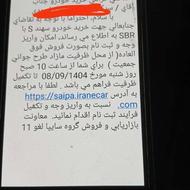 فروش حواله سهند s