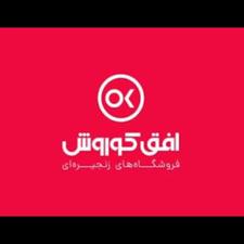 استخدام نیروی کار فروشگاه افق کوروش دریاگوشه