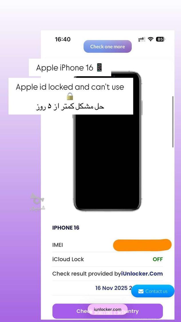 حل ارور (Not Active) اپل آیدی از راه دور