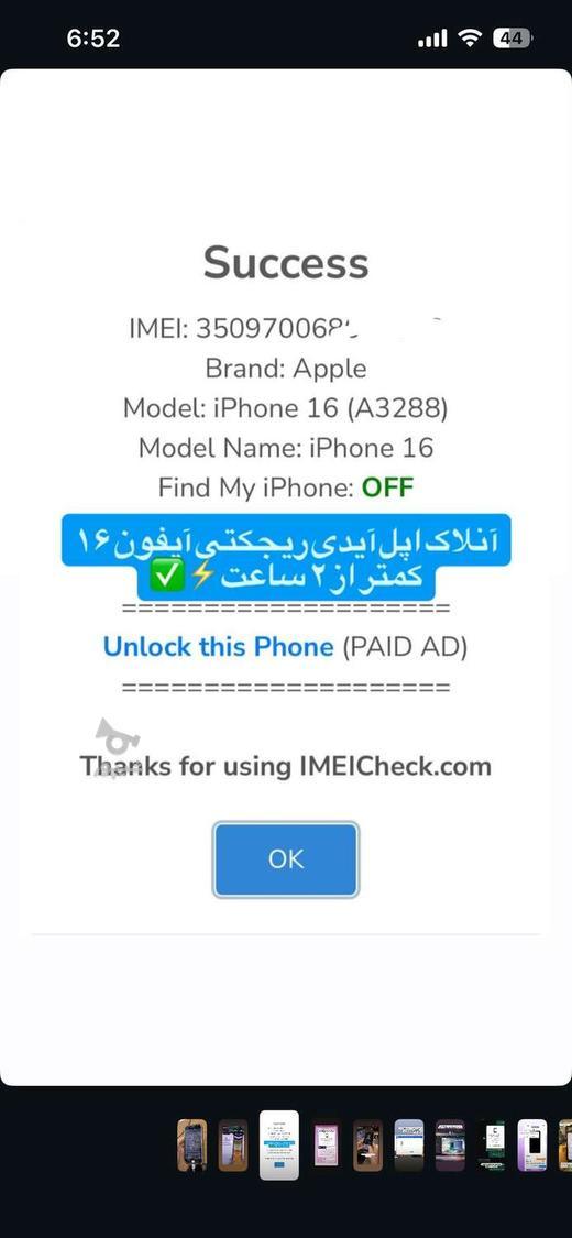 حل ارور (Not Active) اپل آیدی از راه دور
