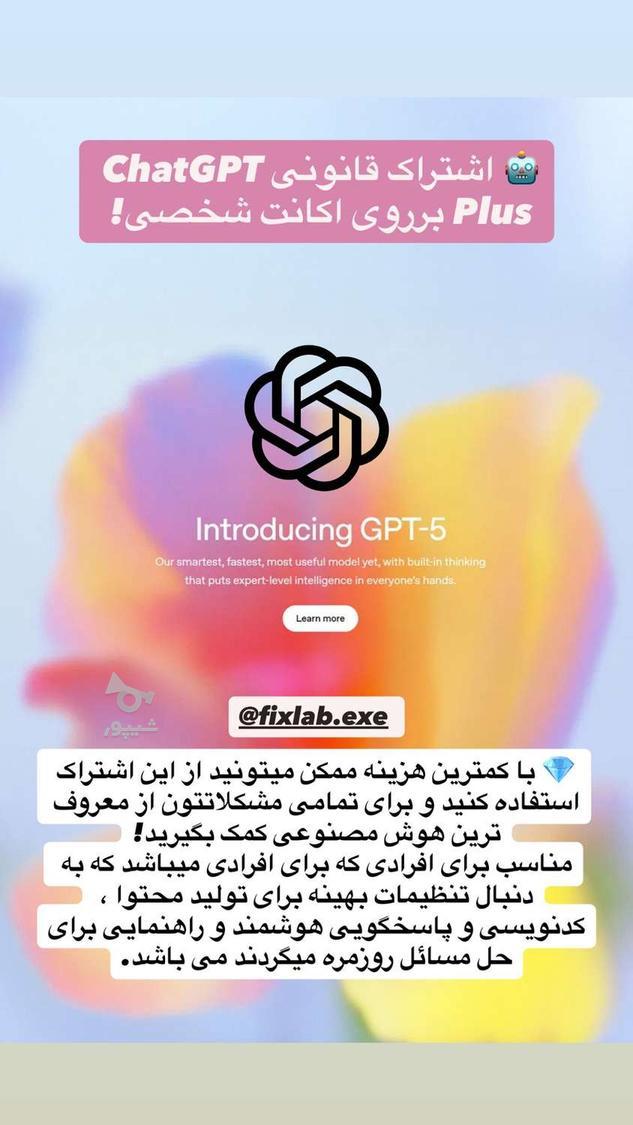 حل ارور (Not Active) اپل آیدی از راه دور