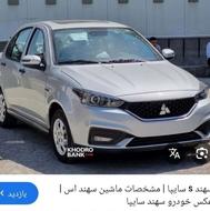 حواله سهند s با SBR