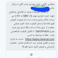 حواله سهند s