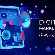 جذب نیرو در حوزه دیجیتال مارکتینگ