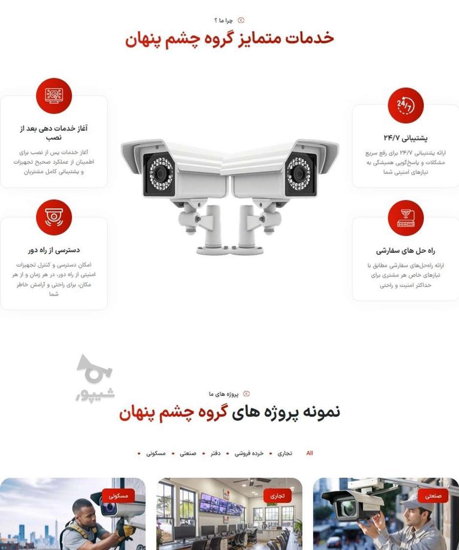 طراحی سایت فروشگاهی و شرکتی با بهترین قیمت