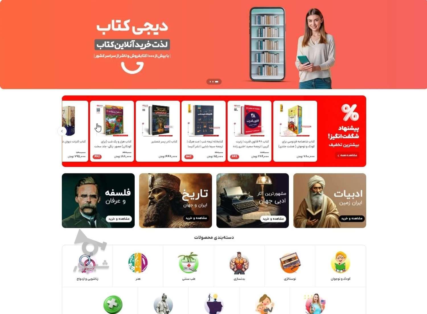 طراحی سایت فروشگاهی و شرکتی با بهترین قیمت