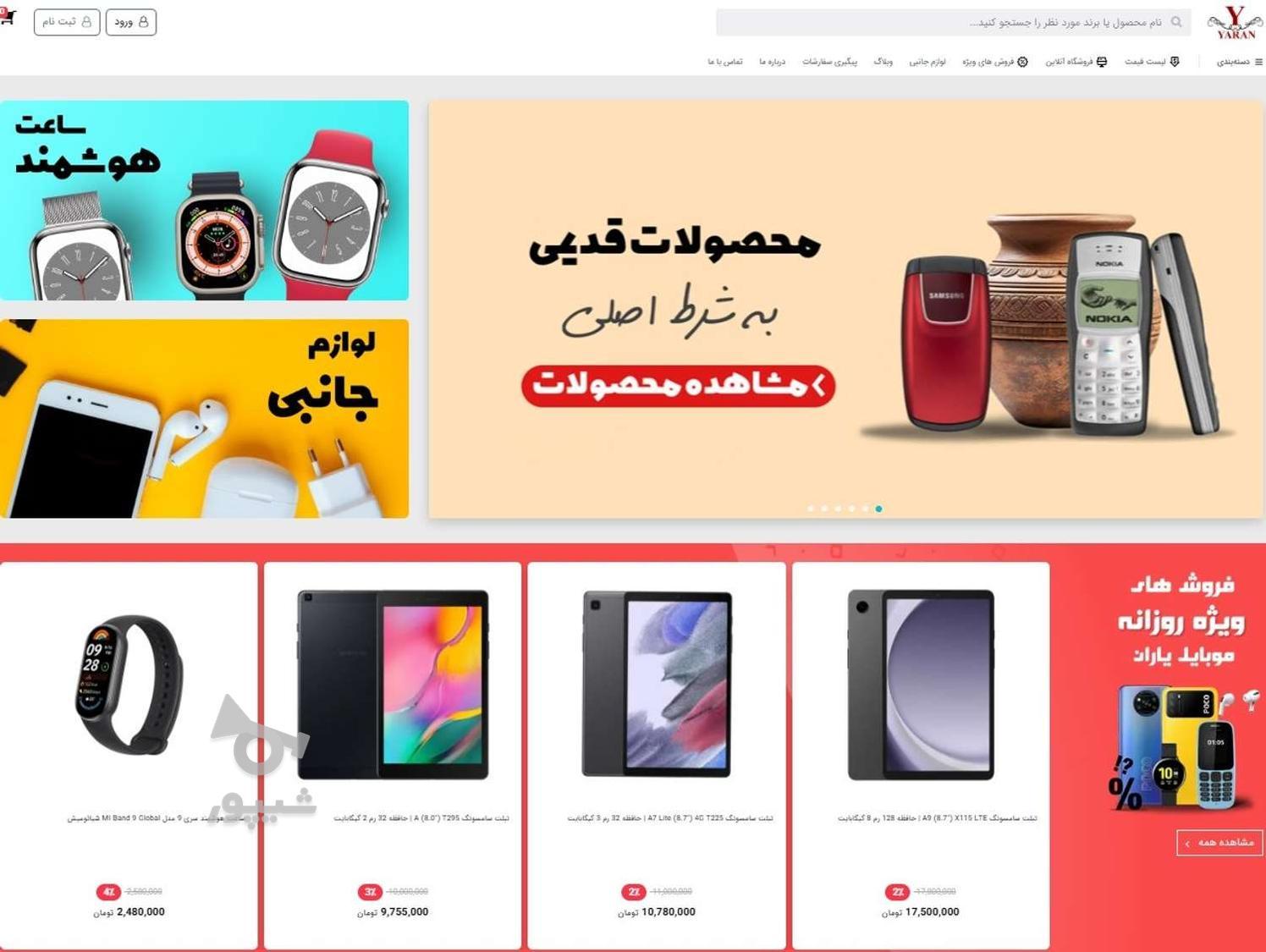 طراحی سایت فروشگاهی و شرکتی با بهترین قیمت