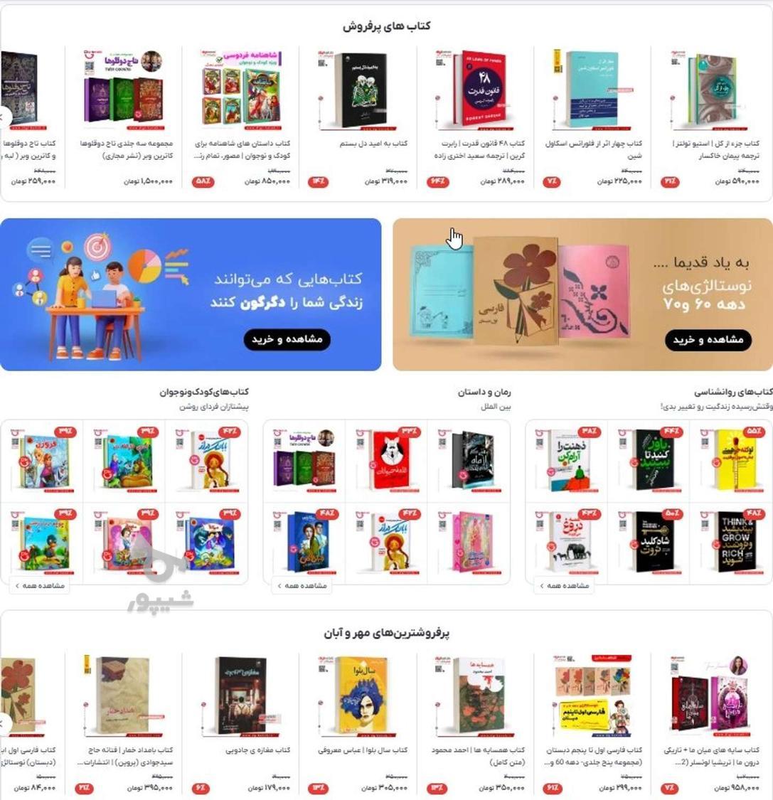 طراحی سایت فروشگاهی و شرکتی با بهترین قیمت