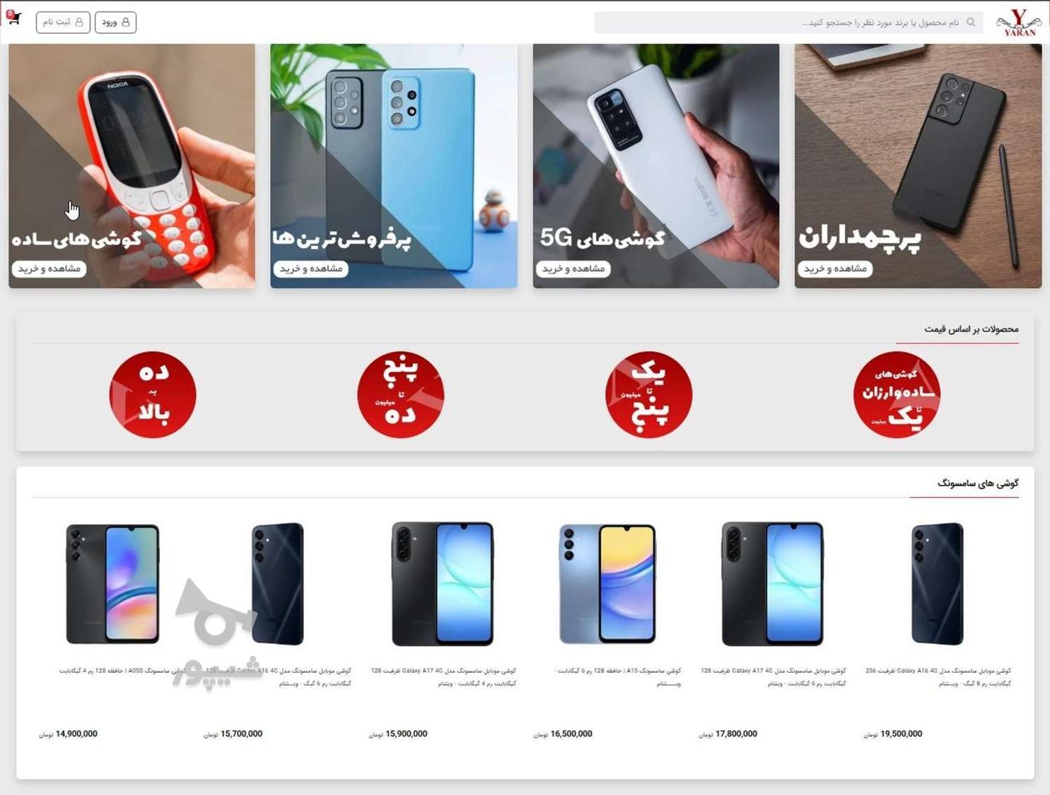 طراحی سایت فروشگاهی و شرکتی با بهترین قیمت