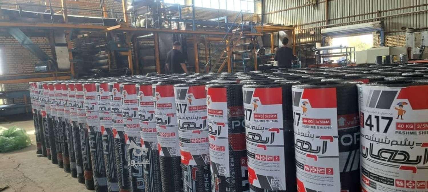 ایزوگام اقساطی بلندمدت