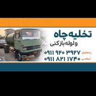 تخلیه چاه فاضلاب در شهرستان نور