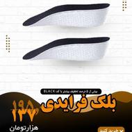 کفی طبی کفش افزایش قد 3/5