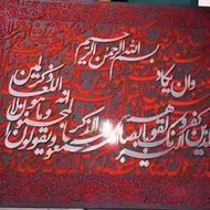 تابلو دکوری و ان یکاد