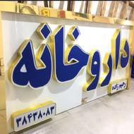 تابلو حروف برجسته چنلیوم کامپوزیت