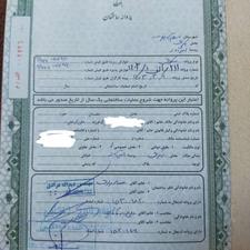 فروش زمین مسکونی واقع در امیر آباد شهرستان اسلام آباد غرب