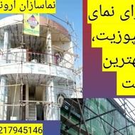 اجرای نمای کامپوزیت به صورت سیار