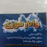 مشاوره در فرآیند اخذ تسهیلات از بانک های معتبر