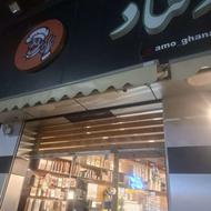 برای کار در شیرینی فروشی