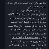 فروش فوری به پول نیاز دارم