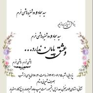 تولید و پخش کارت عروسی