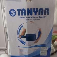 گن طبی /کمربند آتل دار