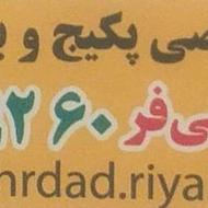 تعمیرات تخصصی پکیچ و برد پکیچ