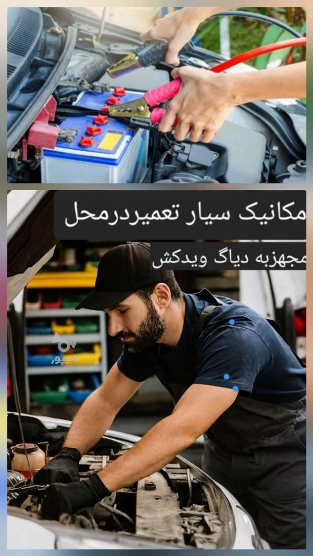 جویای کار امدادگر امدادخودرو سیم کشی باطری سازی باسابقه وفعا - undefined