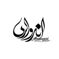 استخدام فروشنده مرد در لوازم قنادی