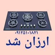 بشتابید،ارزان شد ⭐️⭐️⭐️ اجاق گاز رومیزی هود سینک شایسته