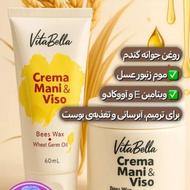 کرم و پودر جوانه گندم