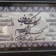 تابلو چهار قل