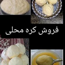 فروش کره محلی پنیر پیتزا خامه