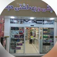 نیازمند به ادمین با سابقه کاری در فروشگاه ارایشی