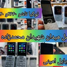 فروش ویژه تاشو نوکیا اصل ویتنام